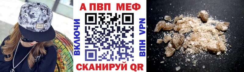 купить закладку  Кондрово  APVP VHQ 
