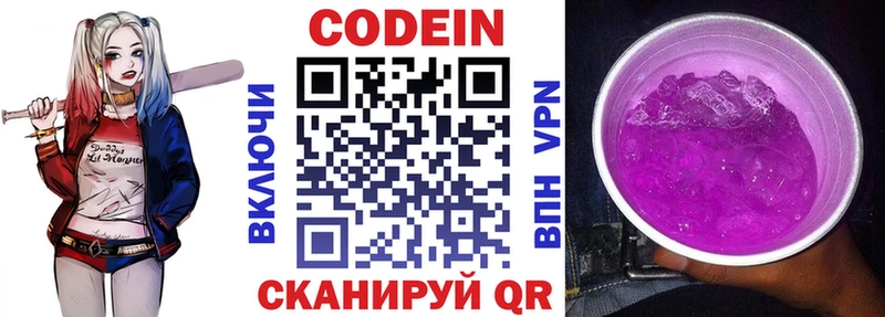 закладки  Кондрово  Codein Purple Drank 