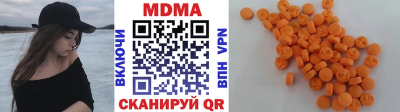 купить наркотики цена Кондрово MDMA VHQ