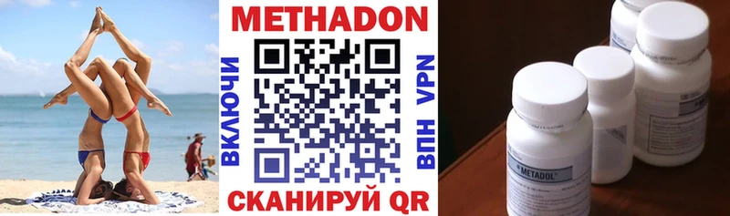 Метадон methadone  Кондрово 